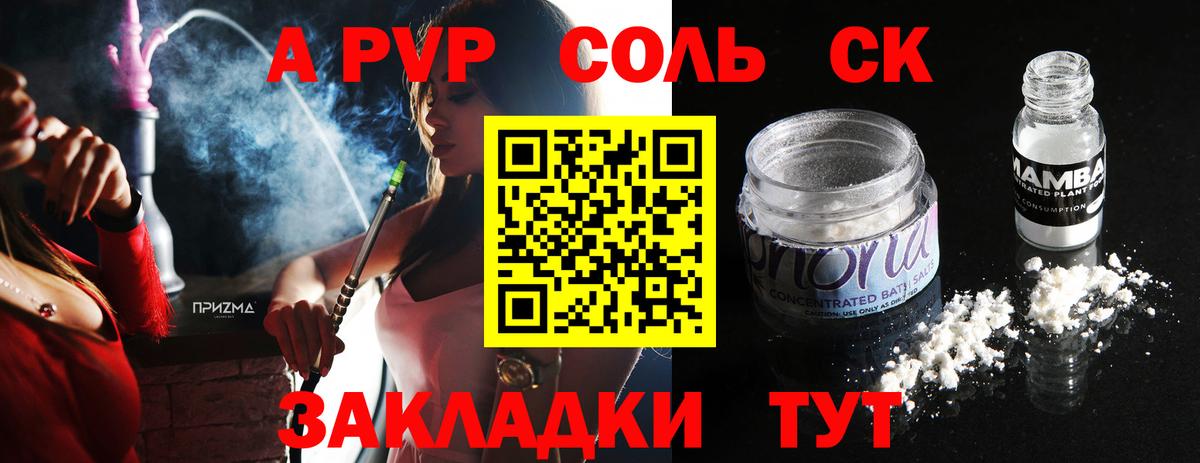 наркотики  Вход с VPN  Alpha PVP кристаллы  А ПВП  Белгород  APVP Crystall 