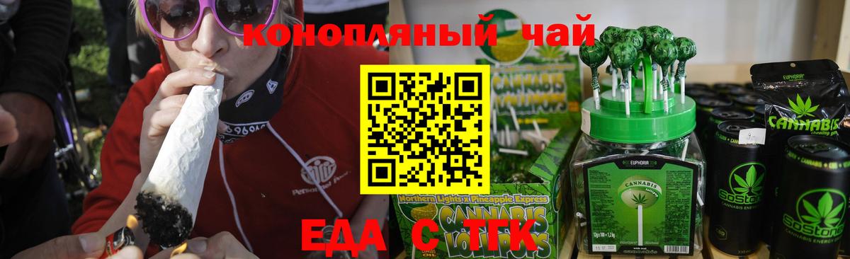 Cannafood марихуана  Вход с VPN  Белгород 