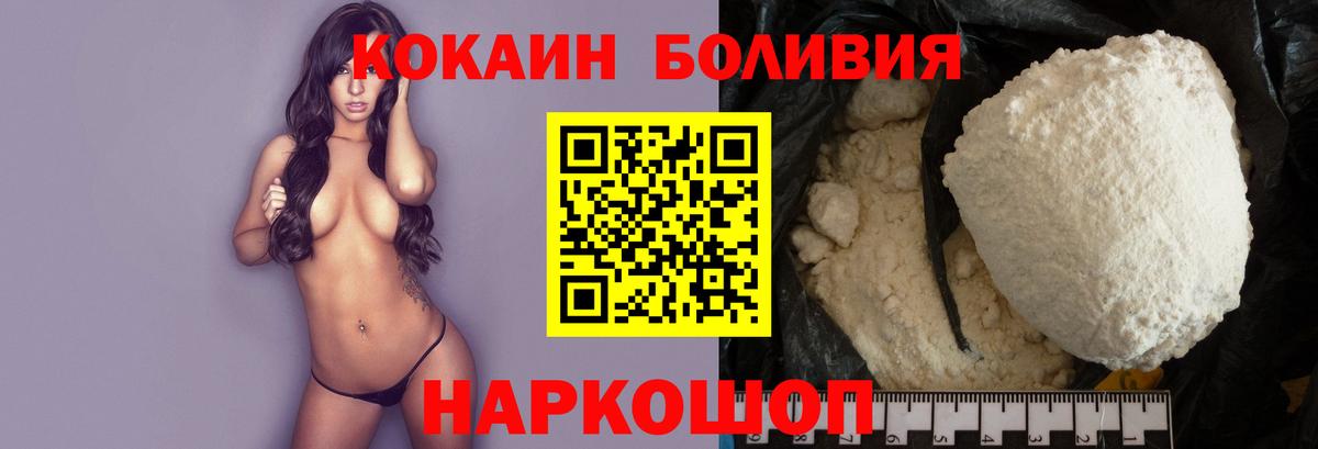 Cocaine Колумбийский  Кокаин Перу  Вход с VPN  COCAIN  Белгород 