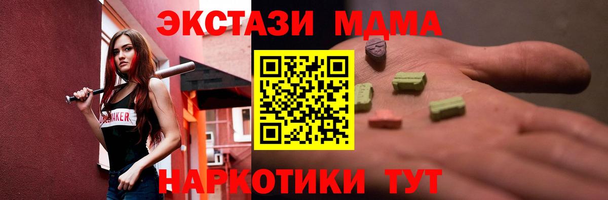 Экстази диски Белгород