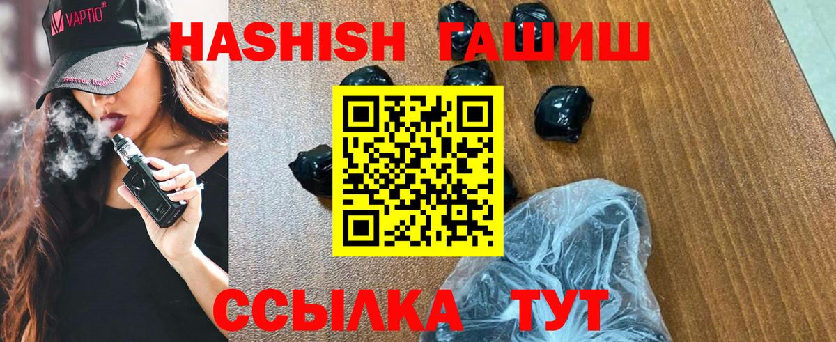 ГАШИШ  Вход с VPN  Белгород  Гашиш Изолятор  ГАШИШ убойный 