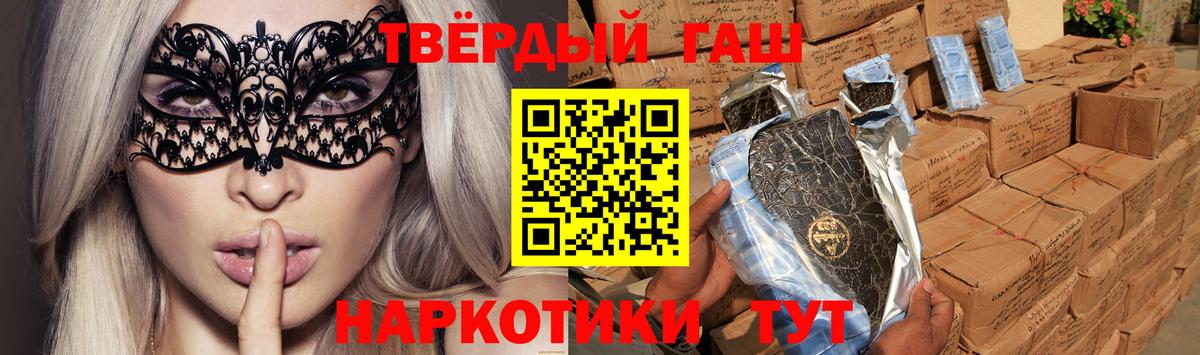 ГАШ хэш Белгород