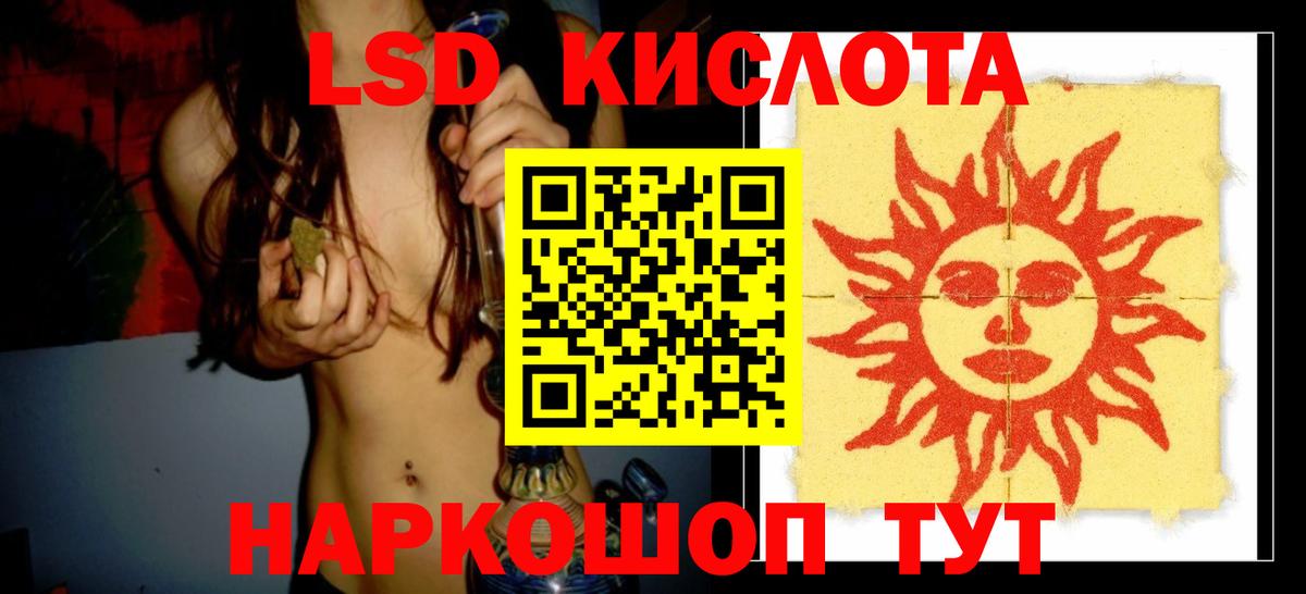 ЛСД экстази кислота  Вход с VPN  Белгород  Лсд 25 экстази ecstasy 