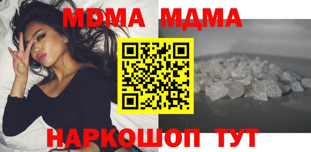 Белгород  MDMA  Вход с VPN  MDMA VHQ  MDMA VHQ 