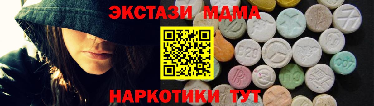 МДМА crystal Белгород