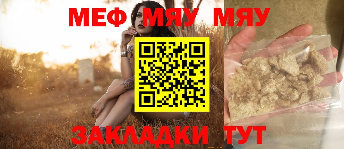 Мефедрон VHQ  купить   Белгород  МЕФ кристаллы  Вход с VPN  Меф 