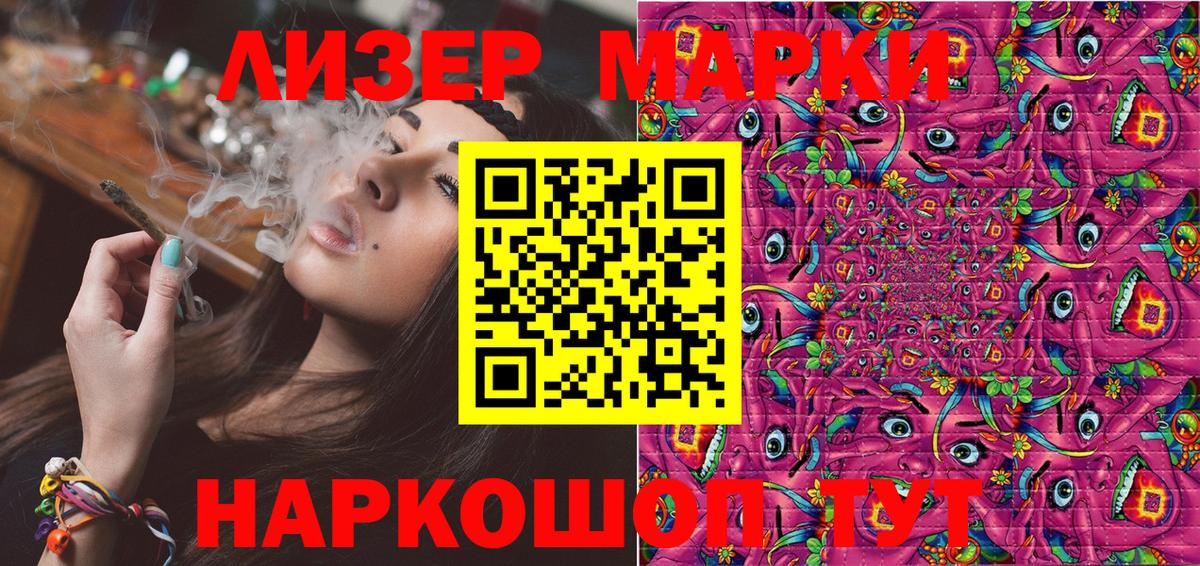 Наркотические марки 1500мкг  Марки NBOMe  Белгород  Вход с VPN  Наркотические марки 1500мкг 