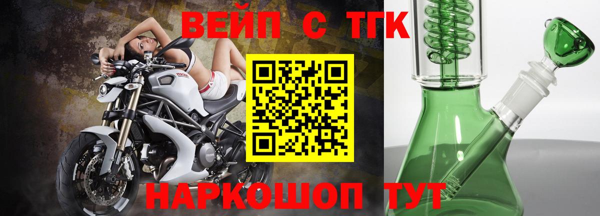 Дистиллят ТГК вейп с тгк Белгород